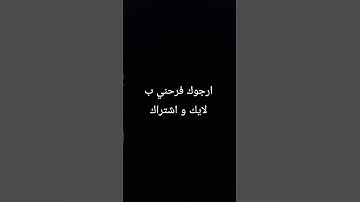 استمع للقرآن كريم ولا تهرب