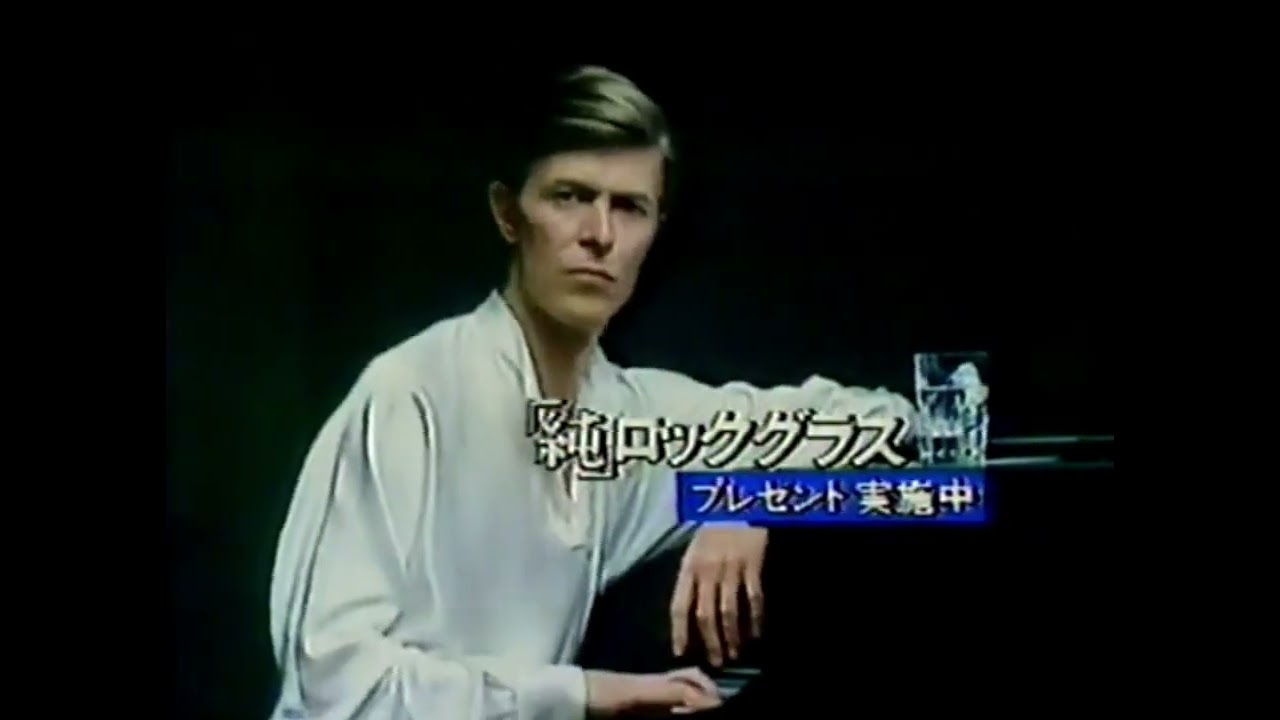 宝酒造 宝焼酎 純 CM デヴィッド・ボウイ(1980年) - YouTube