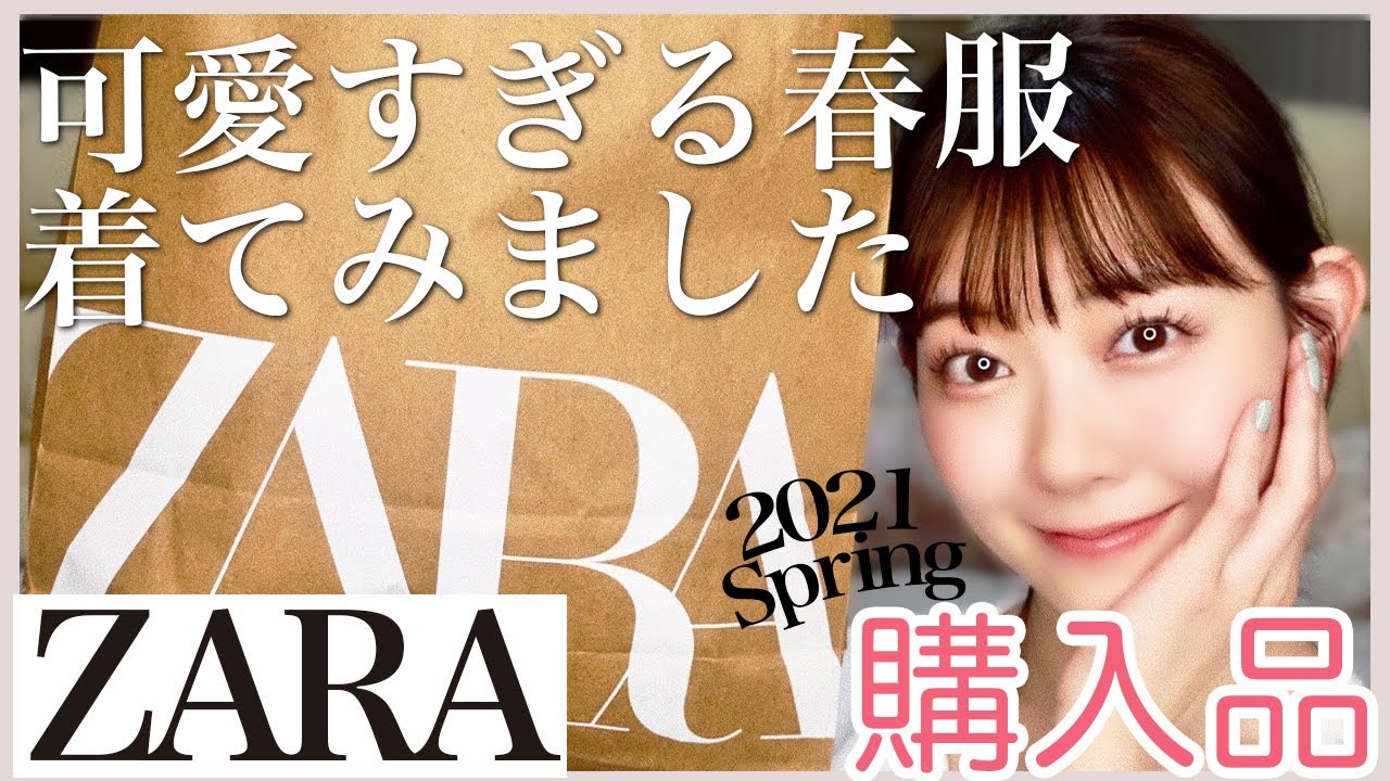 今期のzara可愛すぎて追加購入しすぎちゃう 21ss News Wacoca Japan People Life Style