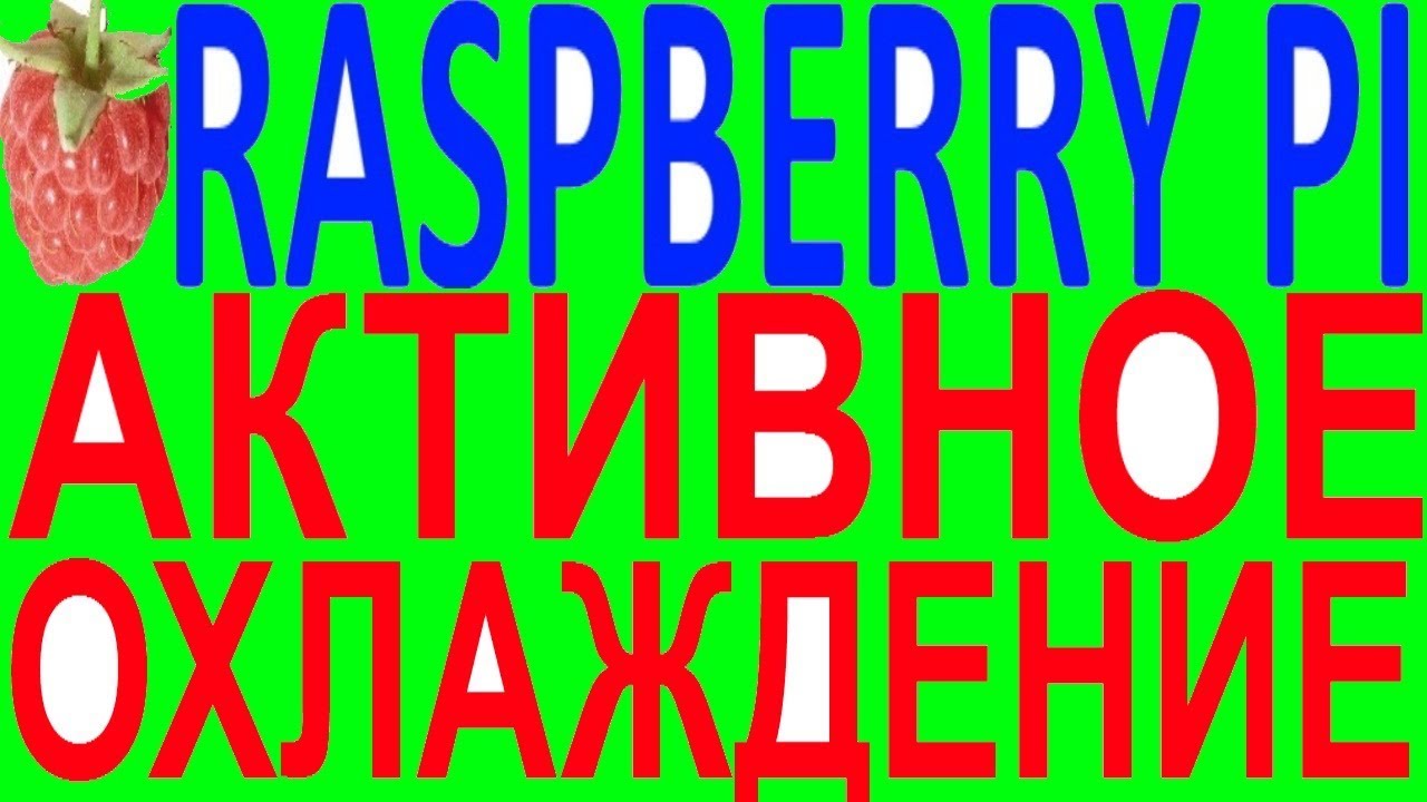 Активное охлаждение вентилятор raspberry Pi 2 3 B+ orange banana pi zero one pc asus tinker board s