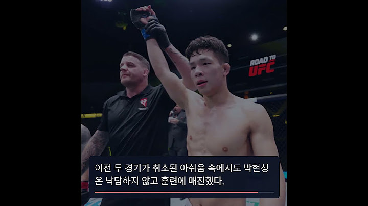박현성, UFC 2연승 도전! 옥타곤 복귀의 순간