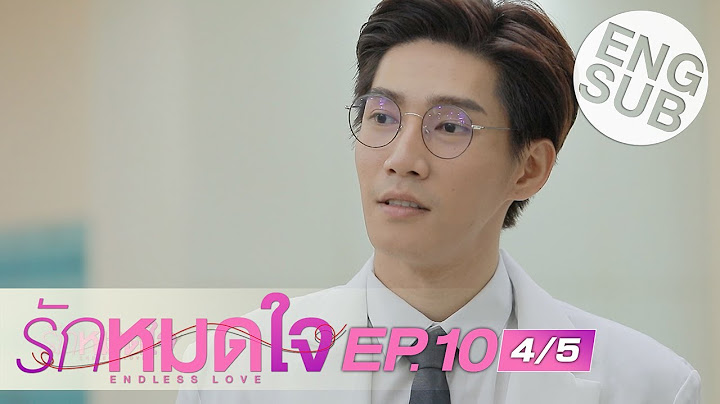 [Eng Sub] รักหมดใจ Endless Love | EP.10 [4/5]