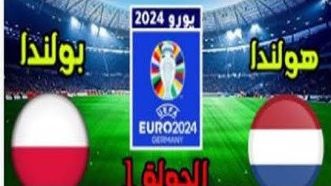 ملخص مباراة هولندا ضد بولندا شاهد اهداف في الجولة الأولى هولندا ينتصر بصعوبة ع بولندا بهدفين لهدف