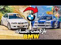 بزرگ ترین رقابت بی ام و بازهای تاریخ جی تی ای وی فقط یکی زنده موند GTA V BMW قسمت پنج بزرگ ترین رقابت بی ام و بازهای تاریخ جی تی ای وی فقط یکی زنده موند GTA V BMW قسمت پنج