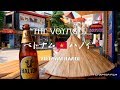 THE VOYAGES 「ベトナム・ハノイ2019」4K 【旅動画】