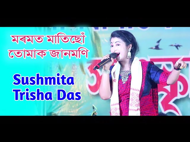 Moromot Matisu Tumak Jaanmoni ll SUSHMITA TRISHA DAS Live Performance Popragaon bohagi   utsob 2023 class=