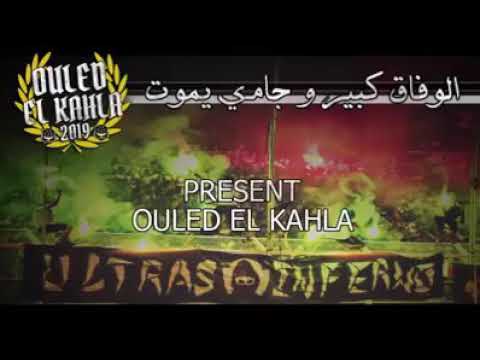 بيها راهم دارو طريق OULED EL KAHLA 2019