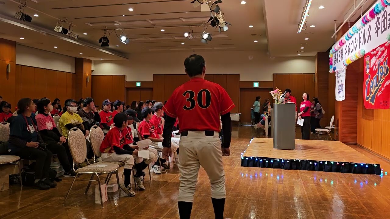 第４８回中央コンドルズ　卒団式　令和7年2月22日