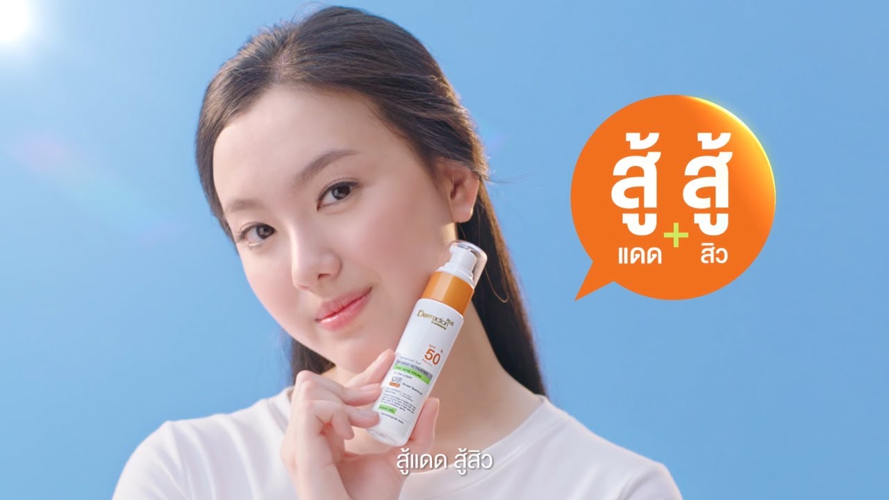 Dermaction Plus by Watsons Advanced sun สูตร zinc acneprone สู้แดดสู้
