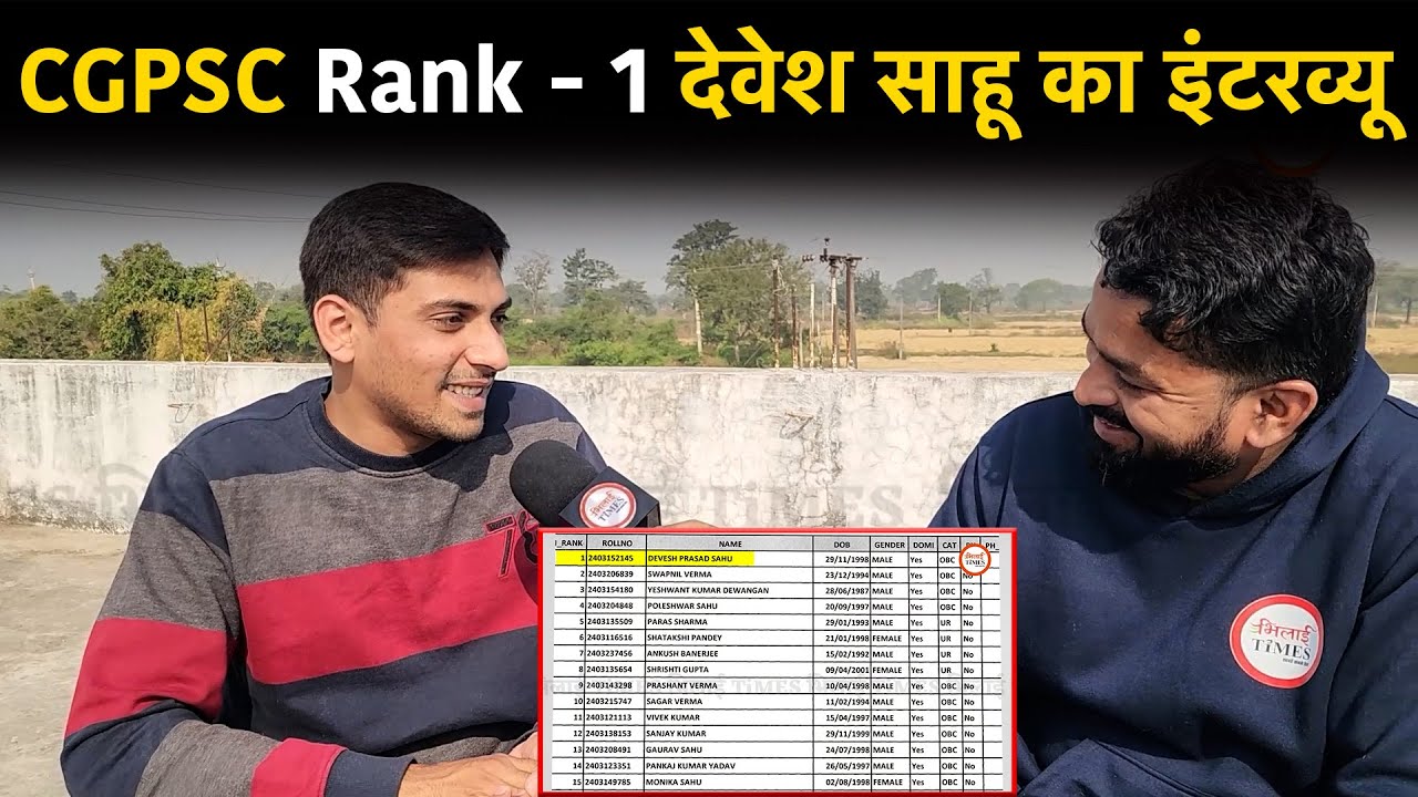 CGPSC Rank 1 Interview: Devesh sahu ने बताया CGPSC में टॉप करने का राज…