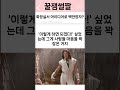 화장실서 아이디어로 백만장자? #썰#아이디어