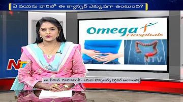 Cervical Cancer || Symptoms and Treatments || Omega Hospitals || Hello Doctor || NTV