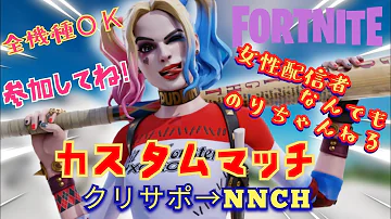 シュリチャンネルfortnite カスタムキー 1人 Mp3