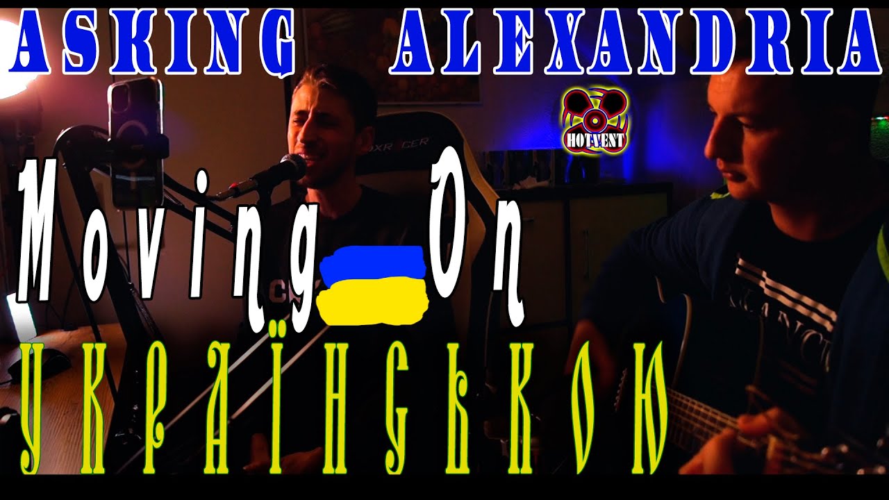Asking Alexandria - Moving On Українською HOTVENT