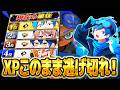 お前ら指示コメで改善点教えまくってくれ！！ガチでXPあげたい本気のXマッチ!!!🔥【スプラトゥーン3】