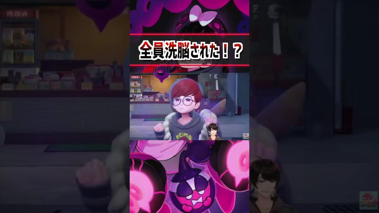 ポケモンキャラが全員洗脳！？… #ポケモン #アニポケ #ポケットモンスター  #はるかっと #pokemon