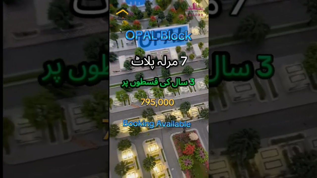 plot for sale in new metro city lahore || low budget 7 marla plot for sale in lahore 