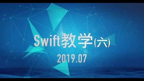 swift教学第六课