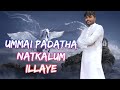 Ummai padatha natkalum illayetamil christian songcover song