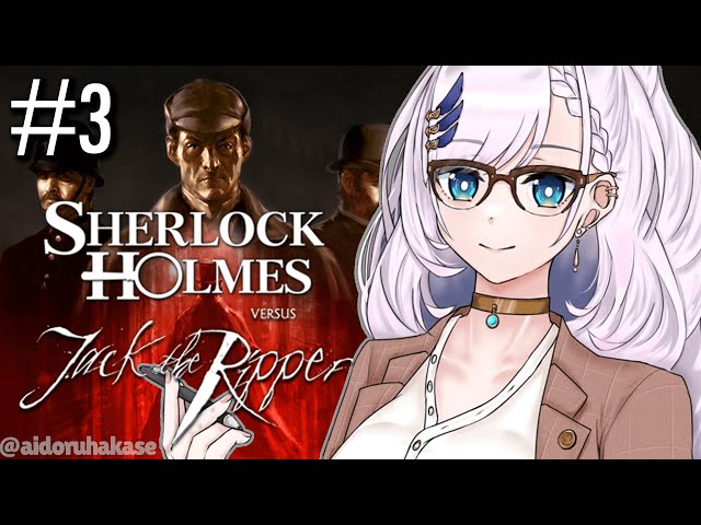 【Sherlock Holmes versus Jack the Ripper】TIME FOR GYM【Reine/hololiveID 2nd gen】のサムネイル