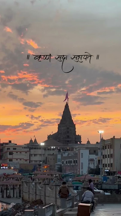 #love#dwarkadhishna#dwarkanonath #thakor#song#dwarkadhish#radheshyam#dwarkadhishofficial#radheradhe