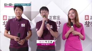 위기남녀 EP1 20160712