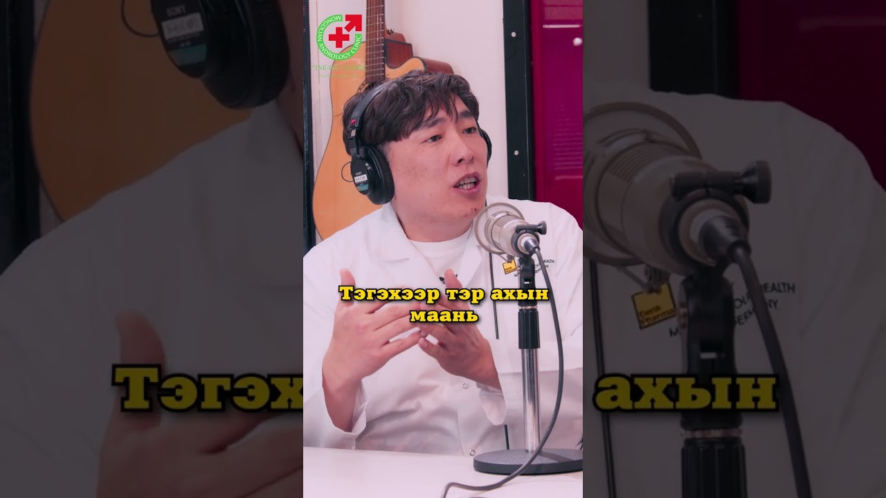 Шөнийн шээлтийн талаар 2