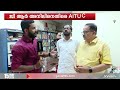 Aituc v food department and minister gr anil  supplyco  strike  aituc