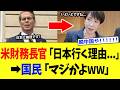 高市総理、米中会談直前に日本の”脱中国ルート”を最強の外交カードに変貌させるｗｗｗ【高市政権】