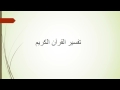سورة الجن كاملة تفسير دكتور اسامه باهديله جودة عالية سورة الجن كاملة تفسير دكتور اسامه باهديله جودة عالية