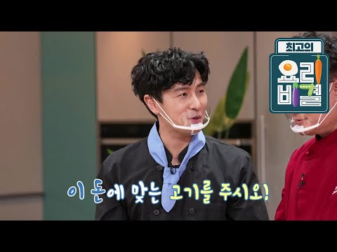 최고의 요리 비결 - 여경래의 대파 불고기와 소고기 완자조림_#001