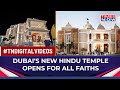 16 Deities, Arabic & Hindu Designs: Here Is How Dubai