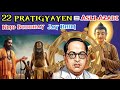 “नाम से बौद्ध, काम से हिंदू? | सुनिए बाबा साहब की चेतावनी” #Buddha #Jaybhim 