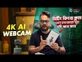Rafayet Rakib Reviews Insta360 Link 4K webcam and Arzopa Monitor from Offshore Gadget