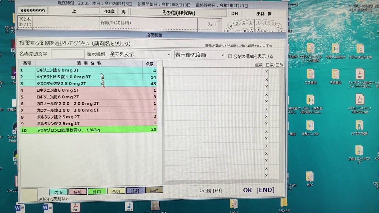 公の場での発言・インタビュー報道記録