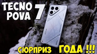 Tecno Pova 7 5G - SHOCKING! Unboxing the new benchmark budget phone! 💪 TOP bang for your buck? De... screenshot 2