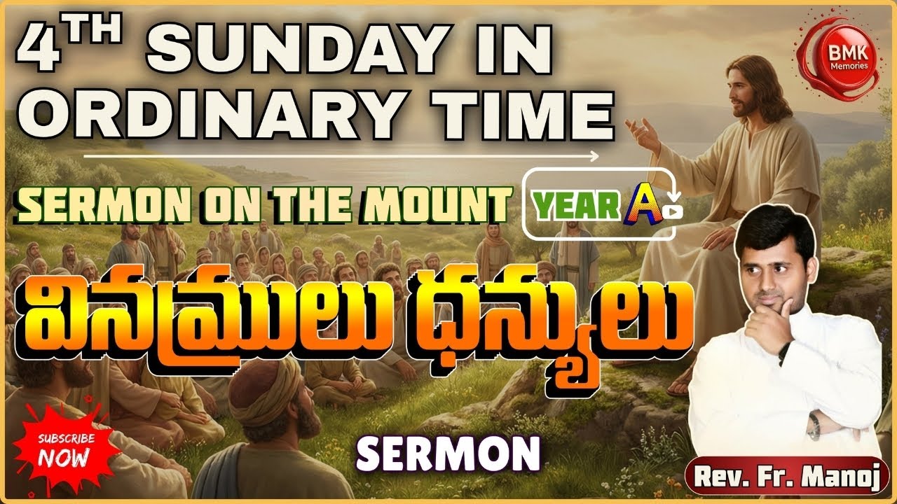 4th Sunday in Ordinary Time Year A | Sermon  | Blessed Are the Meek | Fr Manoj | BMKMemories