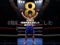 🥊 99%が知らない!ボクシング雑学ランキングTOP5