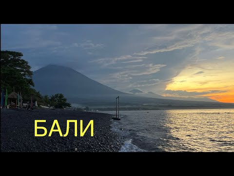 Видео: Отдых на Бали Индонезия. Путешествие на байке. Рисовые поля. Вулканы. Природа.