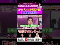 【話題】あっすん、刺青を入れたのは17歳…その時のあっすんんママの反応が「銭湯行けないじゃん!」まさかの反応に藤森もツッコむ🤣