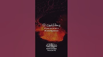 Surah Al-Anbiya Verse [66-70]🎙️Sheikh Yaseer Al-Dosari.#سورة_الأنبياء #ياسر_الدوسري #القرآن_الكريم