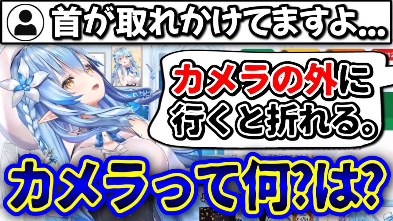 やばい方向に首が曲がるラミィ【雪花ラミィ/ホロライブ/切り抜き】