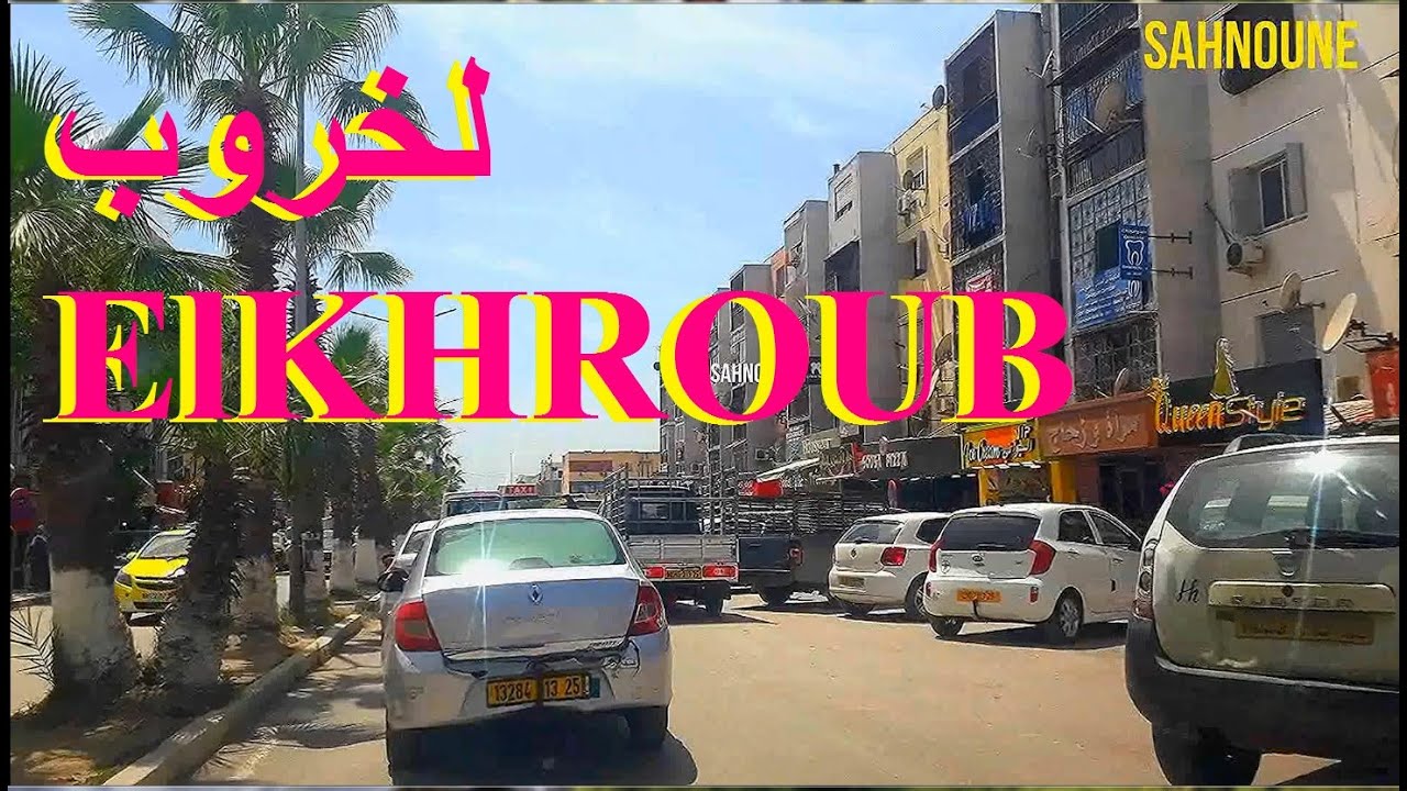 El Khroub 15 الخروب