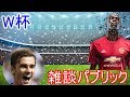 【W杯】フランスVSオーストラリア　みんなで楽しく雑談パブリック