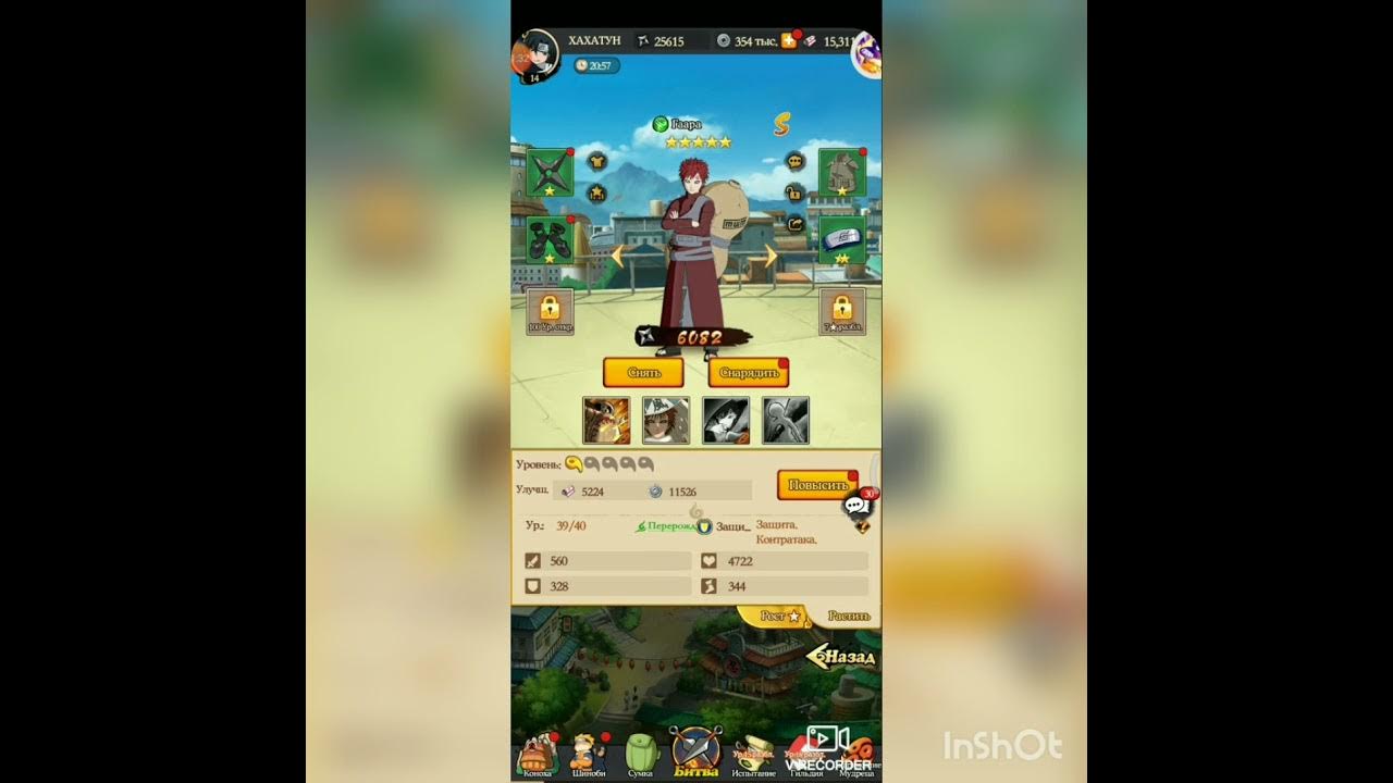 промокоды для игры конфликт хидзюцу. конфликт хидзюцу куда вводить. тени пика конфликт хидзюцу вершина ниндо. тени пика конфликт хидзюцу вершина ниндо. конфликт хидзюцу куда вводить.