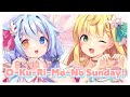 【浅木式×みやぢ】O-Ku-Ri-Mo-No Sunday!【歌ってみた】