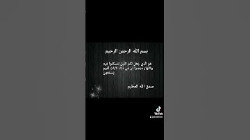 سورة يونس #حالات_واتس #لايك #تيك_توك