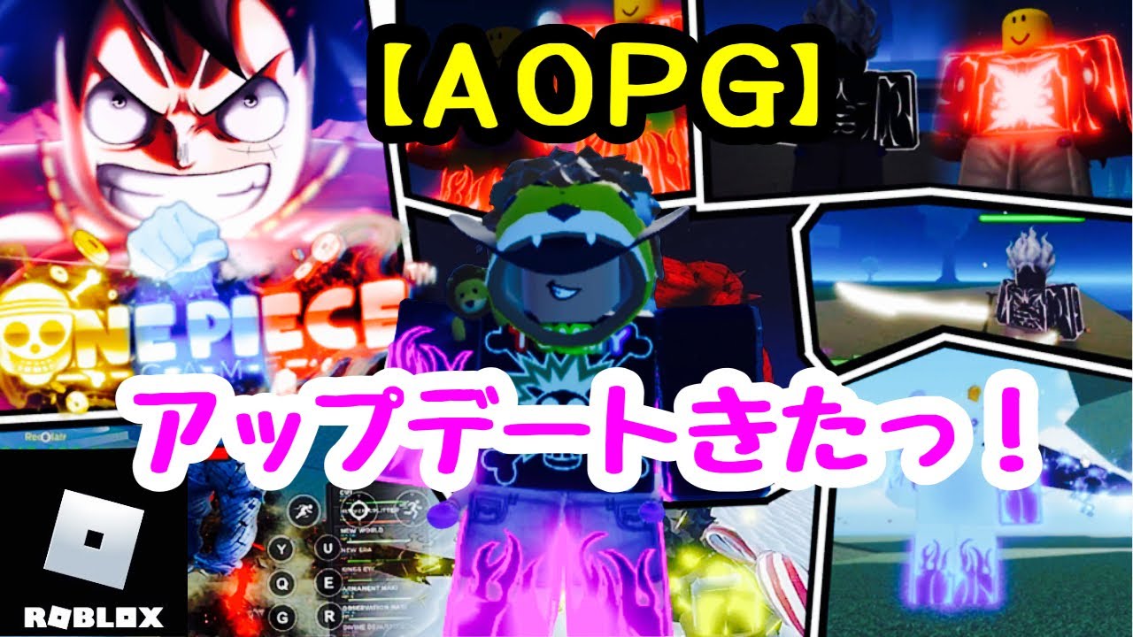【AOPG】アップデートで覇気アップグレードきた！【ロブロックス/ROBLOX】A One Piece Game YouTube