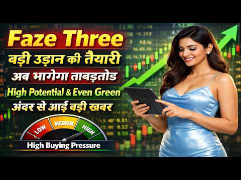 Faze Three share latest news today / बड़ी उड़ान की तैयारी