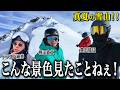堀江&ドラゴン細井と人生で1番の絶景を味わう!inニュージーランド